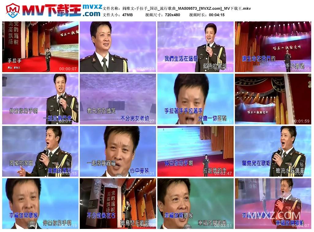阎维文-手拉手_国语_流行歌曲_MA509573